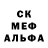 МЕФ кристаллы Wendways