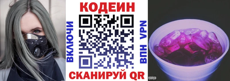 где можно купить наркотик Зуевка Кодеин Purple Drank