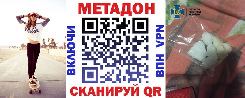 что такое Зуевка Метадон VHQ